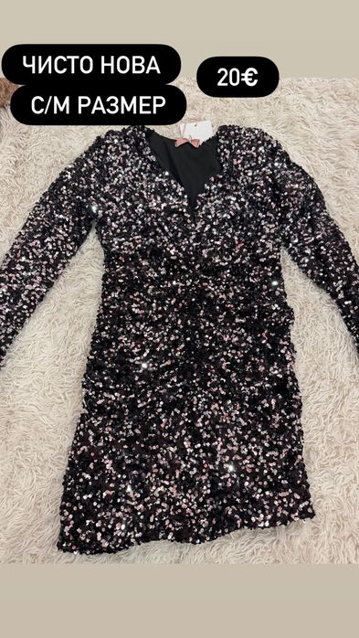 Официални рокли.