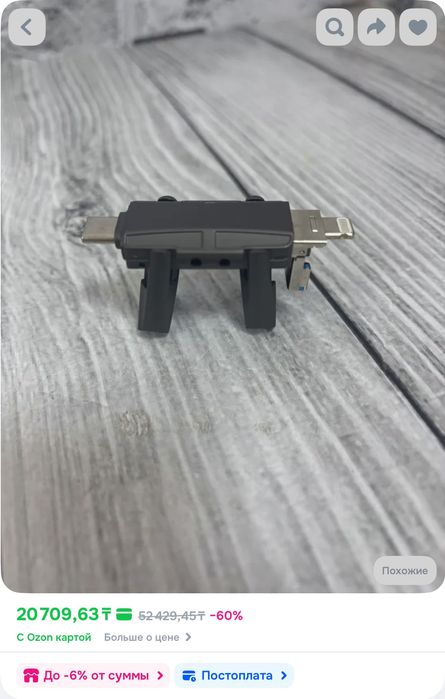 Флеш накопитель 2 ТБ срочнооо