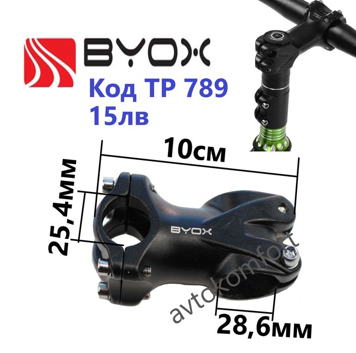 Алуминиева Лапа 31.8 - 28.4 мм За Кормило На Колело Велосипед