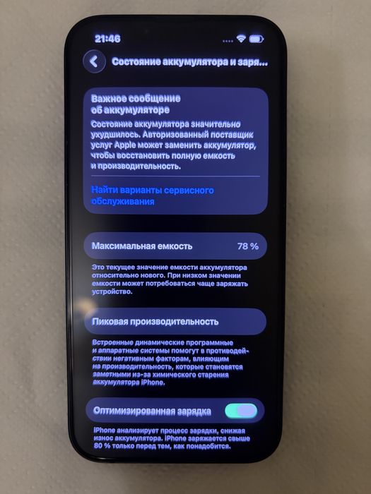IPhone 13 256 ГБ Midnight
