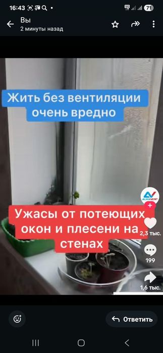 Установка приточного клапана вентиляции воздуха