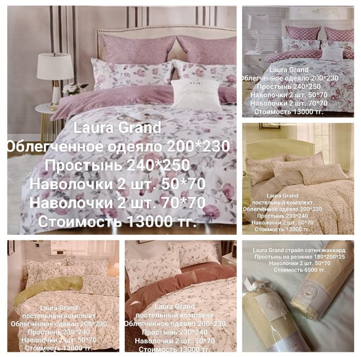 Продам постельное белье с одеялом