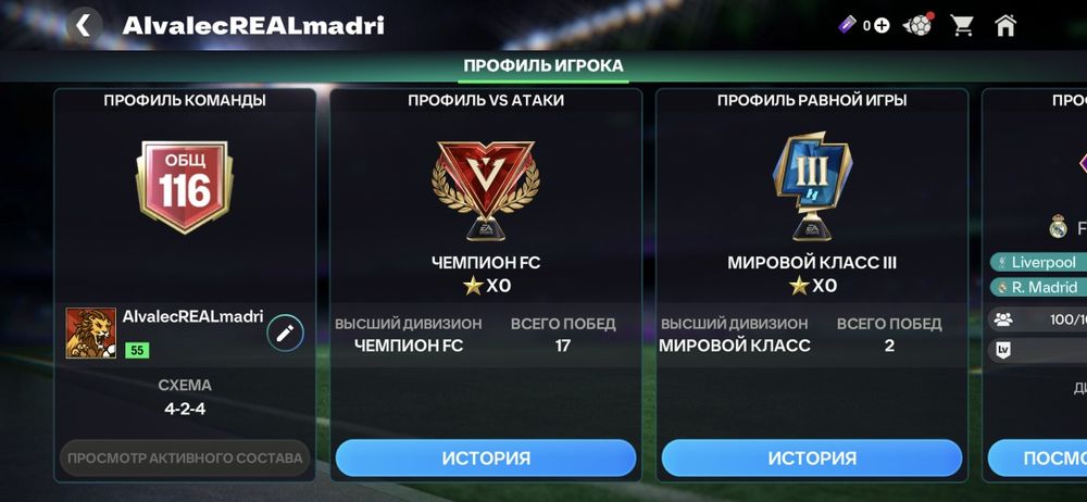 Продам фифа акаунт