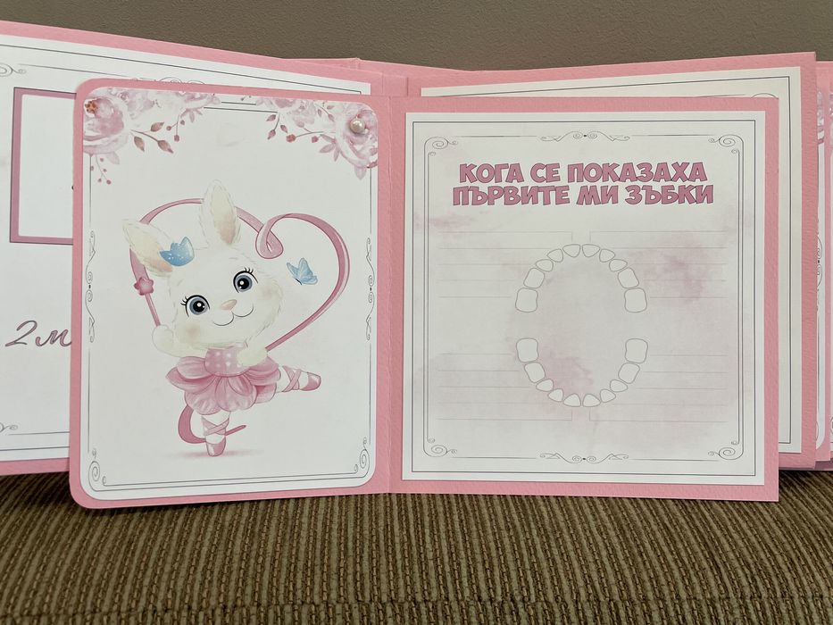 Бебешки албум с тема по избор