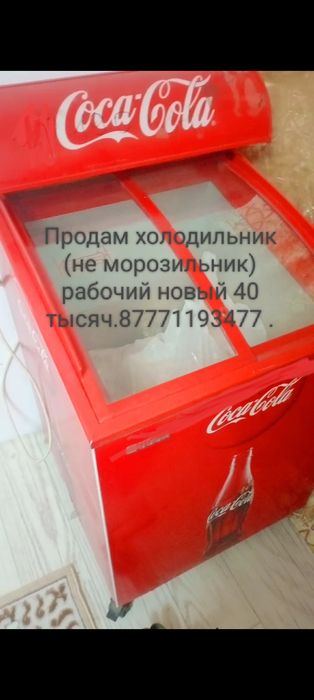 Продам холодильник 40000.