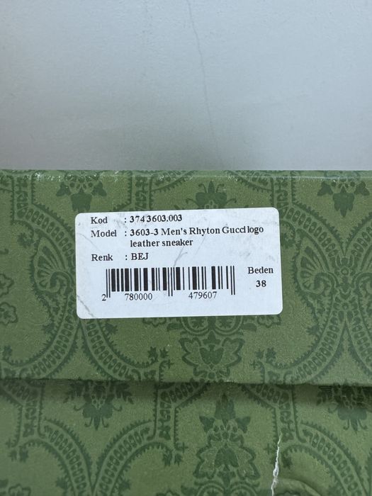 Сникърси Gucci