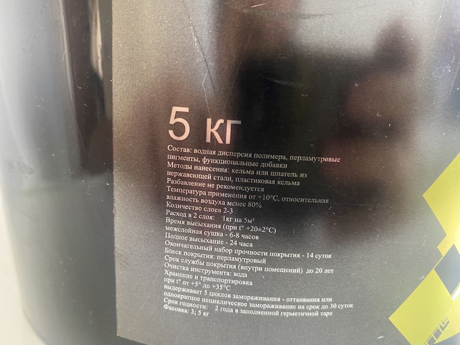 Продам жидкий, мокрый шелк