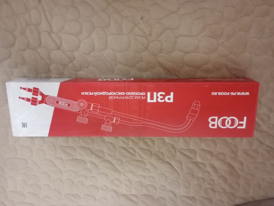 Резак пропановый