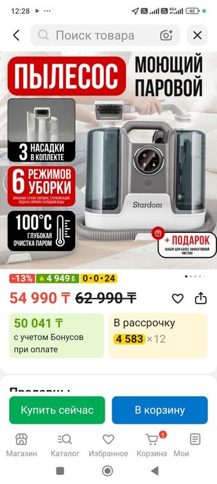 Продам паровой моющий пылесос