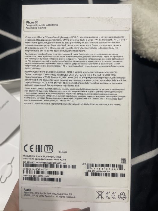 Айфон SE 2022г 128гб память
