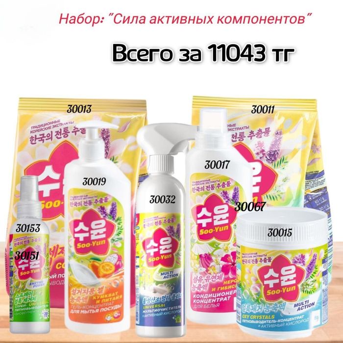 Наборы для дома и в подарок