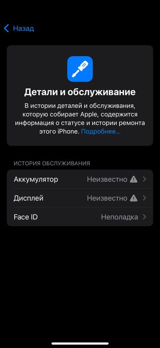 Продам айфон 11 про в среднем состоянии