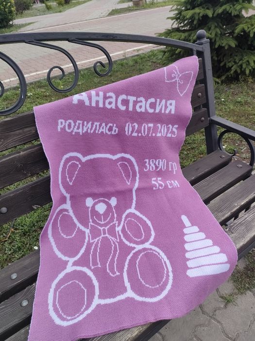 Метрика детский плед