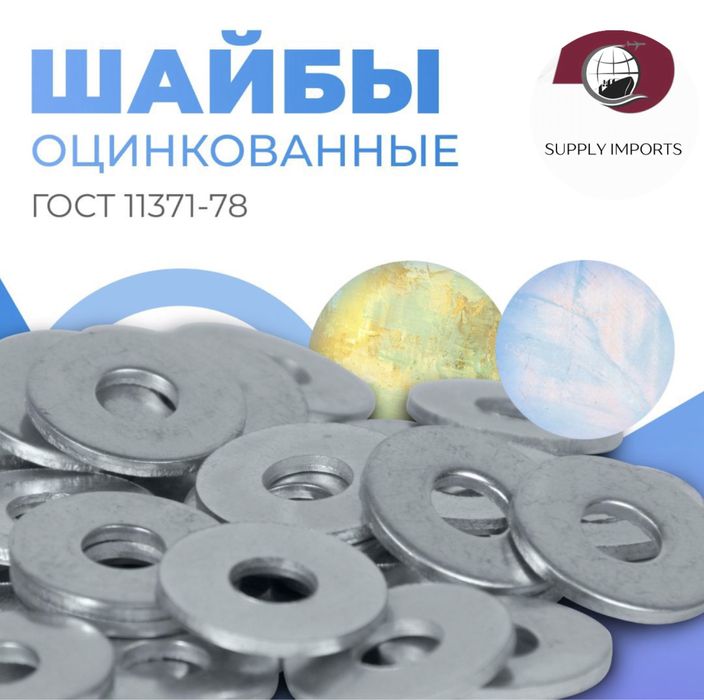 Болты гайки шайбы! Оптом.Доставка бесплатно