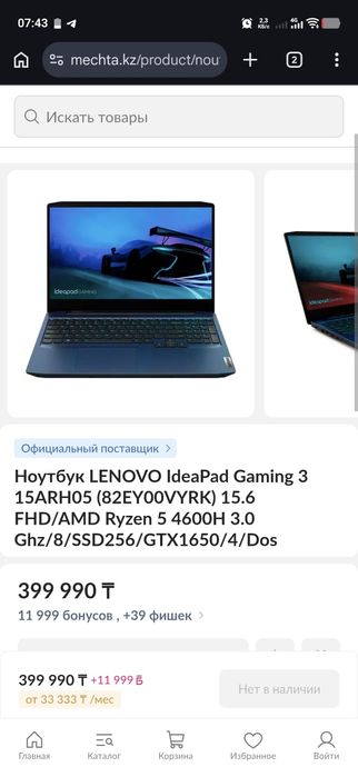 Lenovo Gaming Мощный Игровой Ноутбук