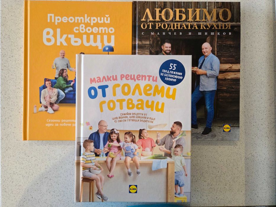 Лот книги - Шеф Манчев