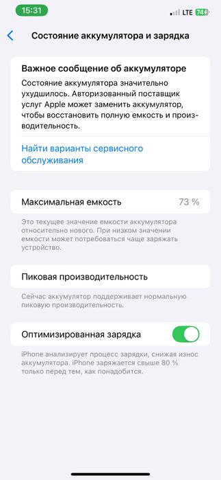iPhone Xs max 256Gb LL/A