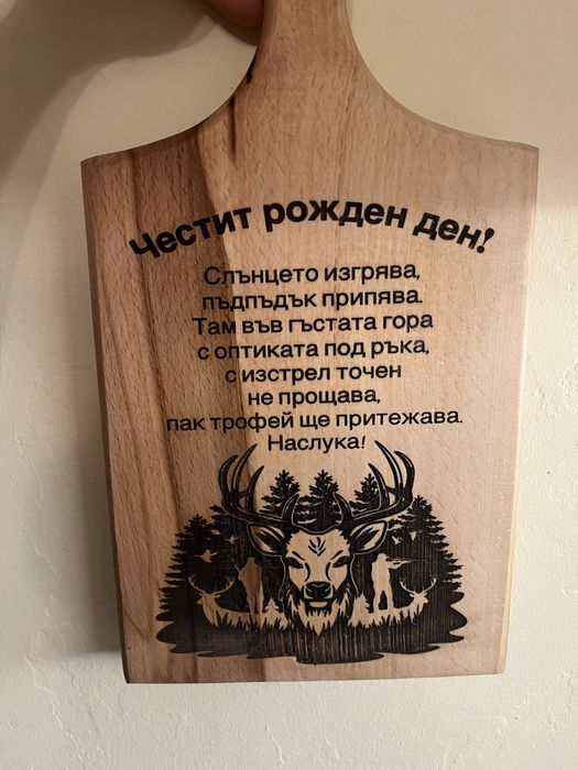 Гравирани дъски