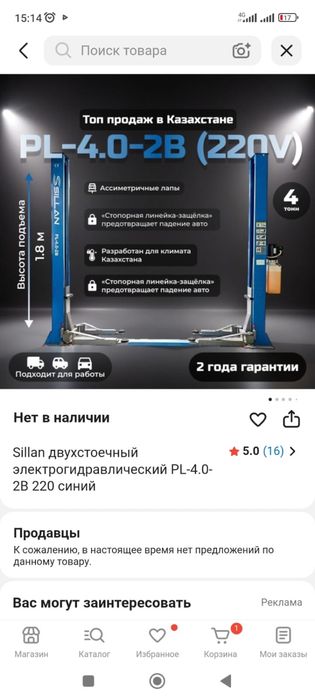 Продам подьемник новый 220вт 4тонны
