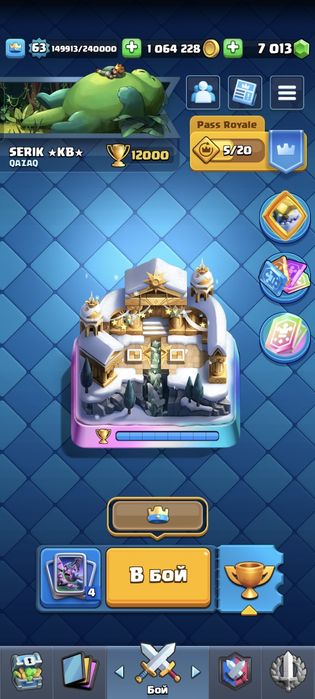 Продам аккаунт clash royale