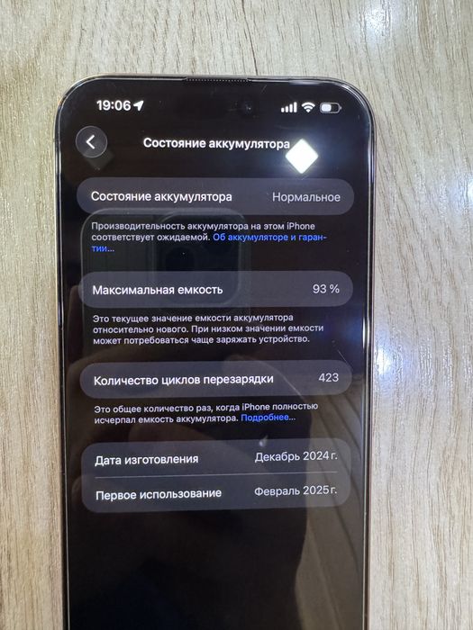 Iphone 16 Pro Max (256GB)