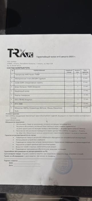 Компьтер в сборе