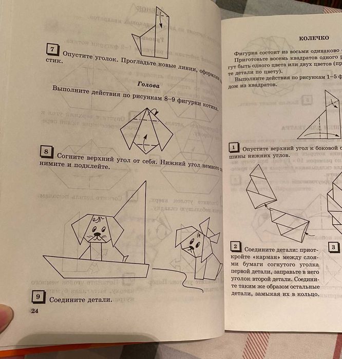 Книга Азбука Оригами