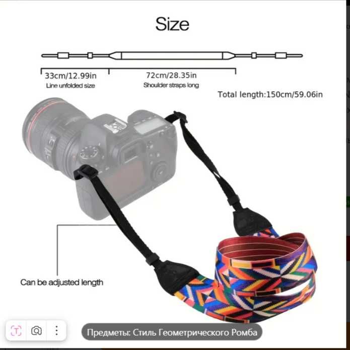Ремень для Камеры с Алмазным Узором - Подходит для Всех