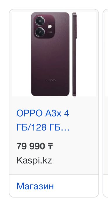 Новый Оппо А3 128гб