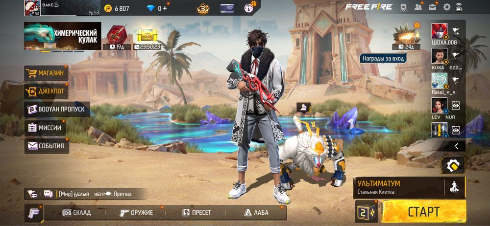 фф акк сатысалды 5500тг