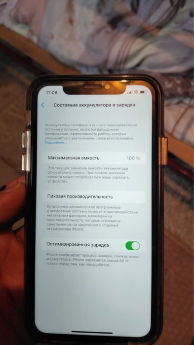 Айфон 11 .128 Гег