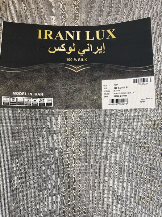 Ковровая дорожка