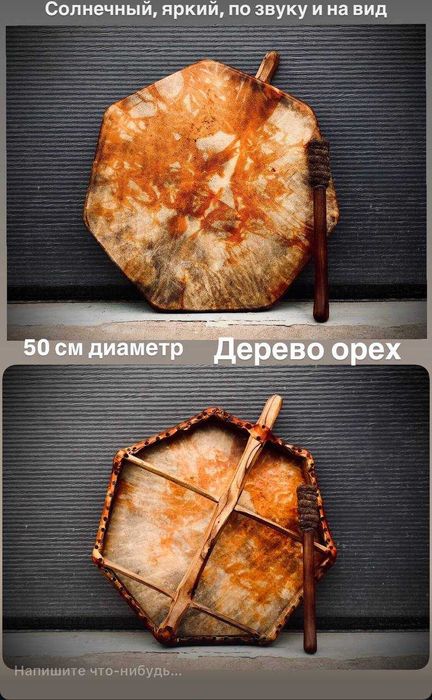 Шаманский бубен.