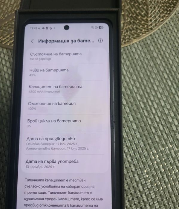 Samsung z flip 7