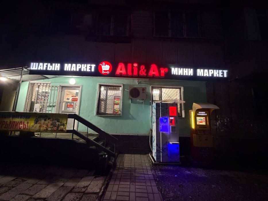 Продуктовый магазин