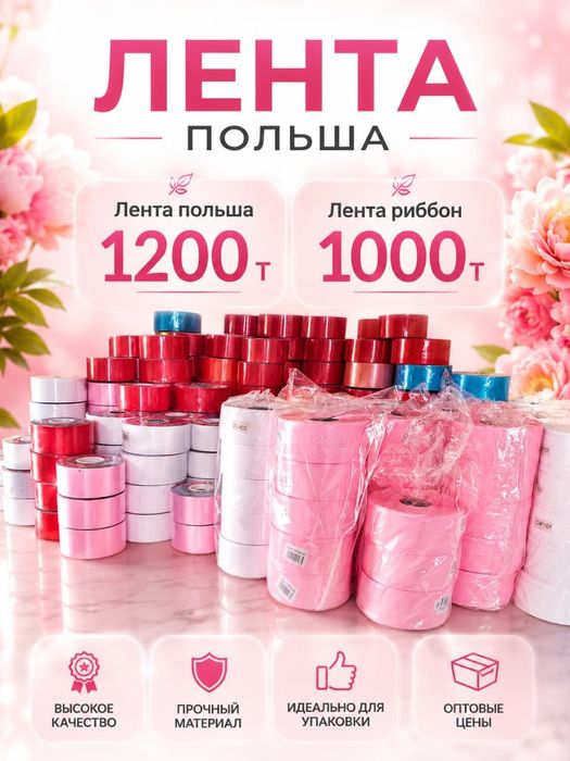 Гүл орайтын қағаздар, кашпо, корзина