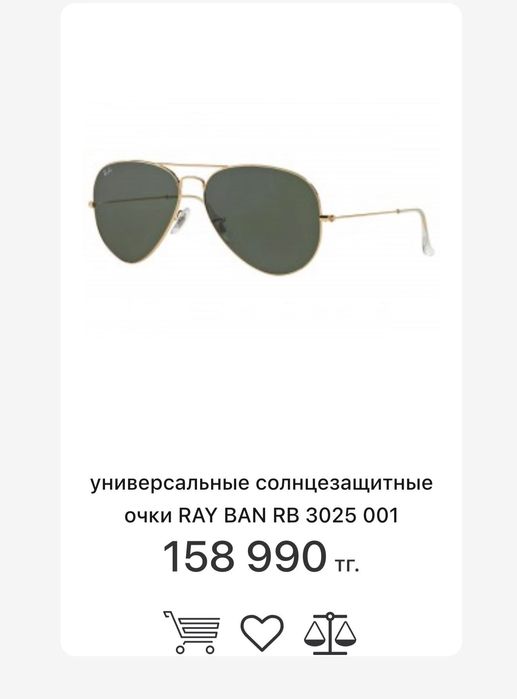 Солнцезащитные очки Rayban. Оригинал!