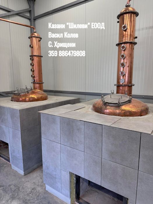 Професионални казани за ракия
