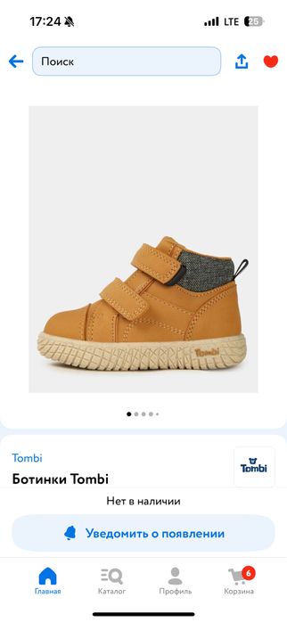 Ботинки осенние Tombi p-p 20