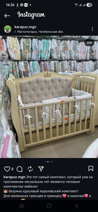 Продам кроватку и комод