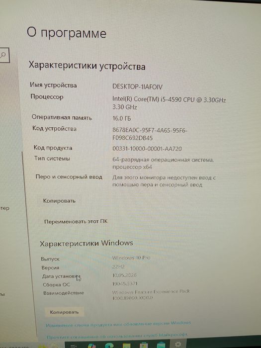 Игровой компьютер