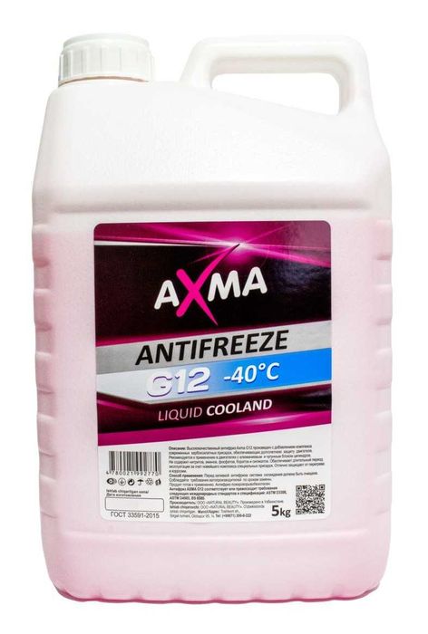 Автохимия (Автошампунь, Чернитель шин, Анитфриз и другое)