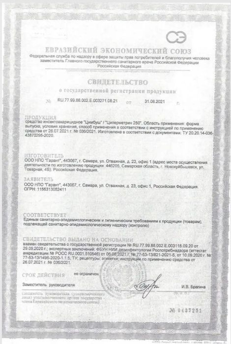 Дизенфекция не дорого