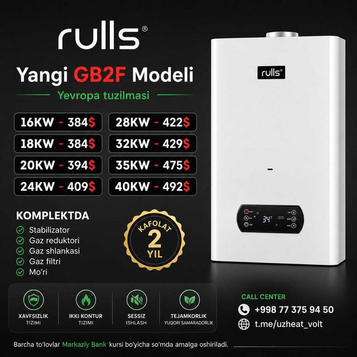 Двухконтурный Котел Rulls Оптом Базовый Цена Перечисления Кател