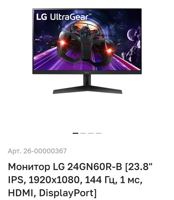 Монитор LG 24 дюйма 144 гц 1 мс