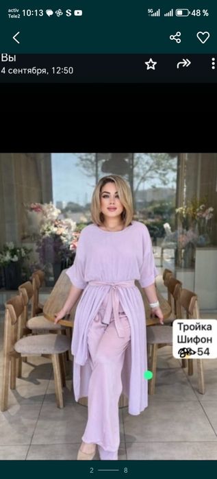 Очень красивое одежды