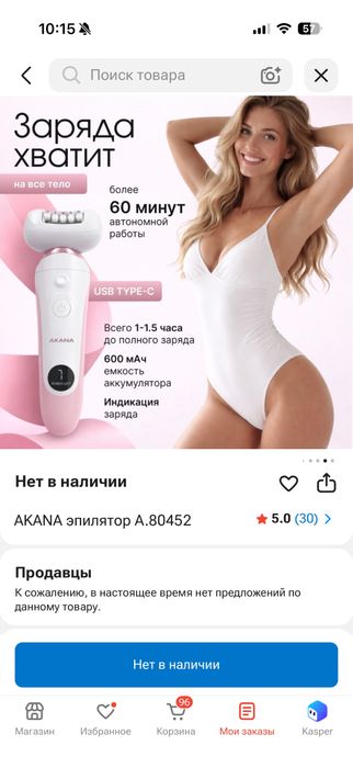 Продам фотоэпилятор