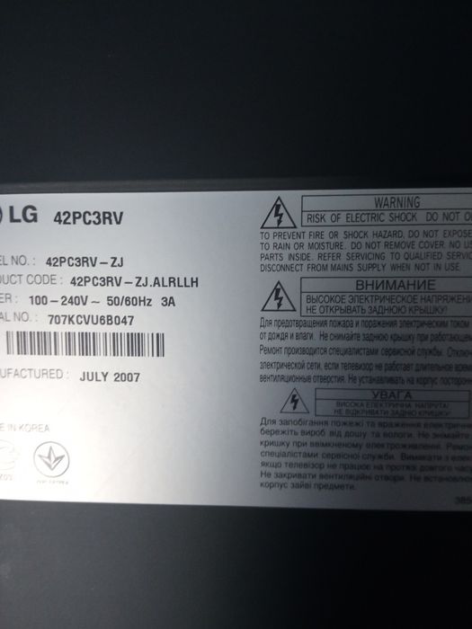 Телевизор LG плазма