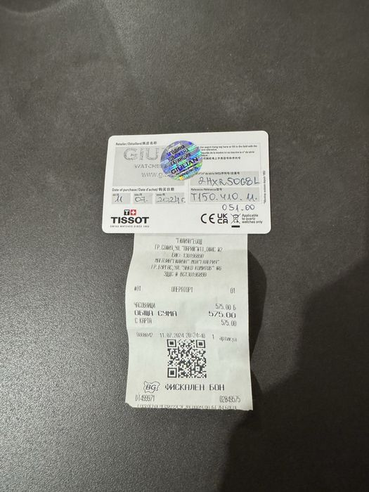 Часовник - TISSOT  PR 100