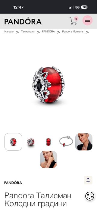 Pandora талисмани